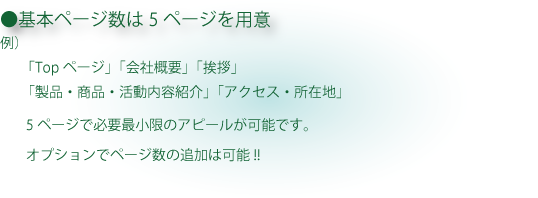 基本ページ数