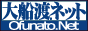 大船渡ネット