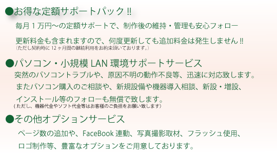 サポート