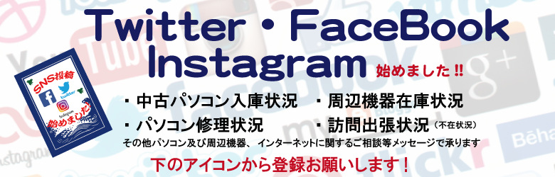 SNS投稿開始しました